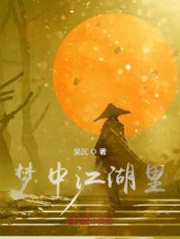 少年，一梦一江湖