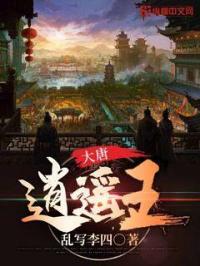 大爷是在帮你排毒