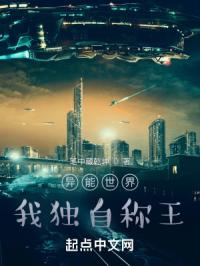 异能世界我独自称王