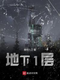 地下1层