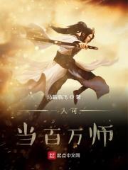 女皇的头号黑粉